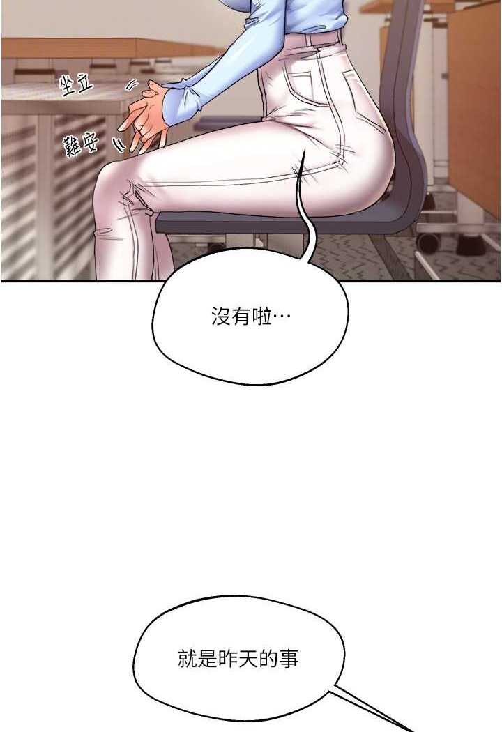 第5话-妳现在是我的形状了 - 第17.jpg页