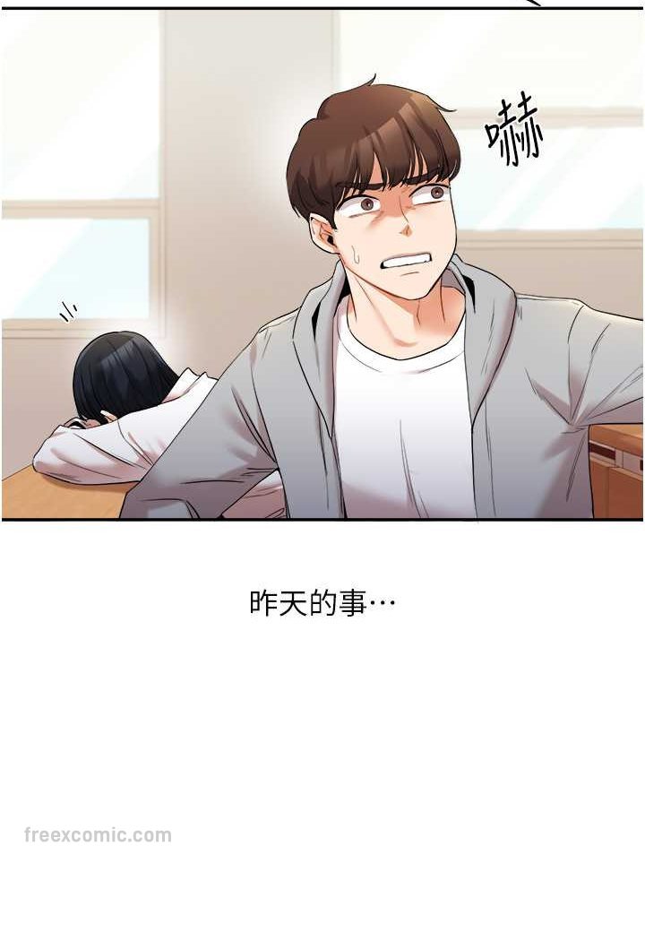 第5话-妳现在是我的形状了 - 第18.jpg页