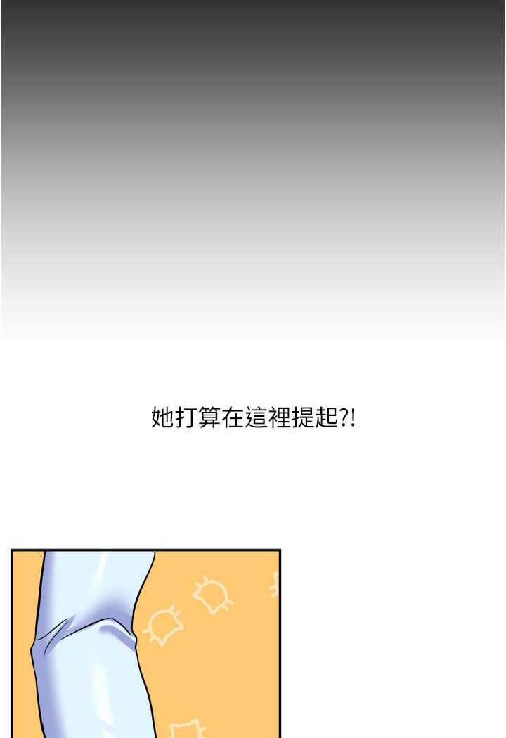 第5话-妳现在是我的形状了 - 第21.jpg页