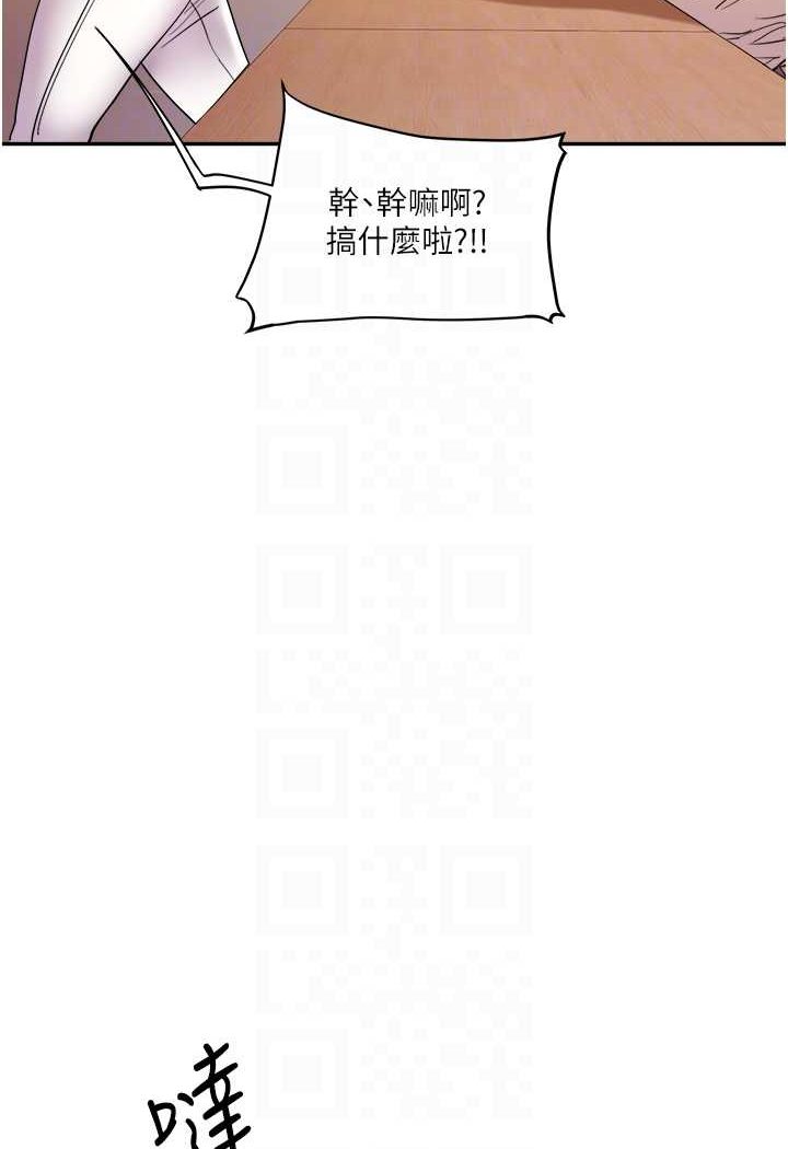 第5话-妳现在是我的形状了 - 第25.jpg页