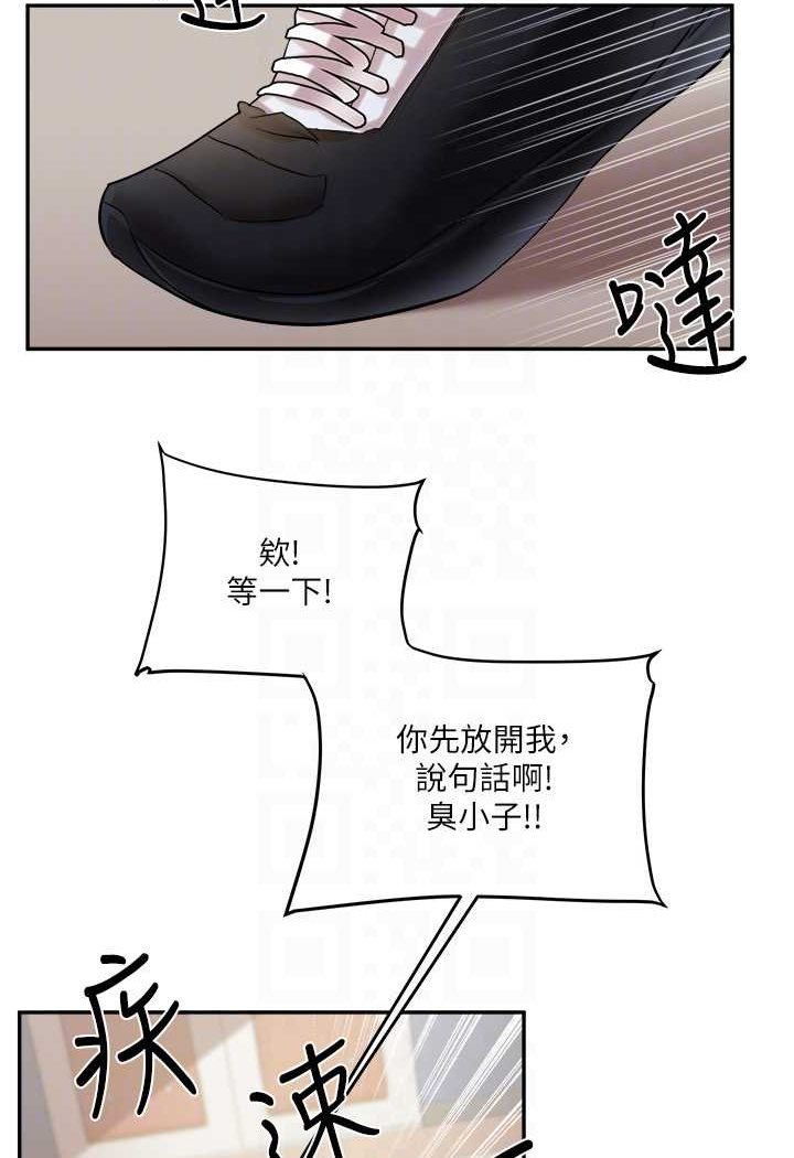 第5话-妳现在是我的形状了 - 第26.jpg页
