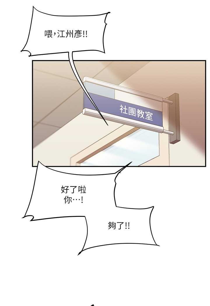 第5话-妳现在是我的形状了 - 第28.jpg页