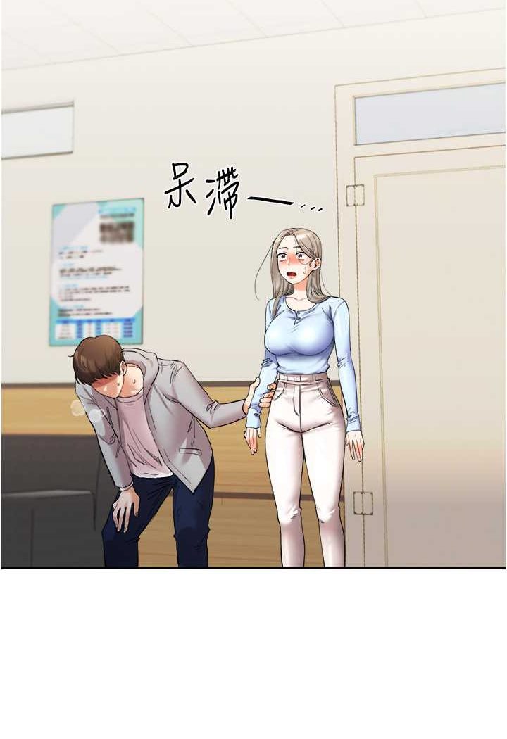 第5话-妳现在是我的形状了 - 第30.jpg页