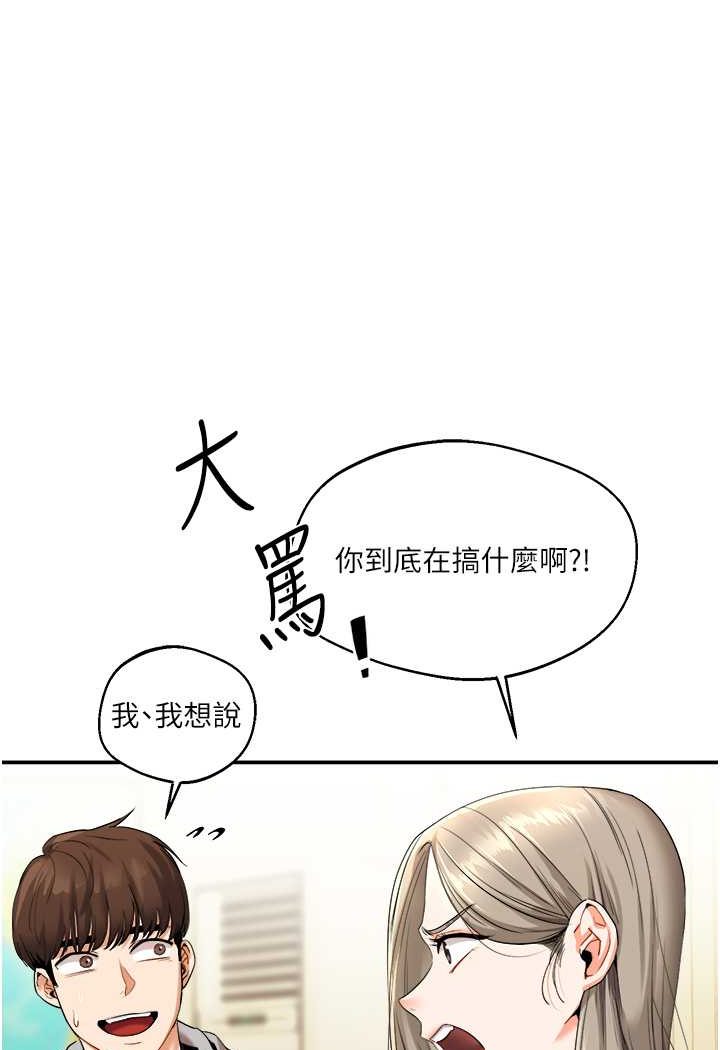 第5话-妳现在是我的形状了 - 第31.jpg页