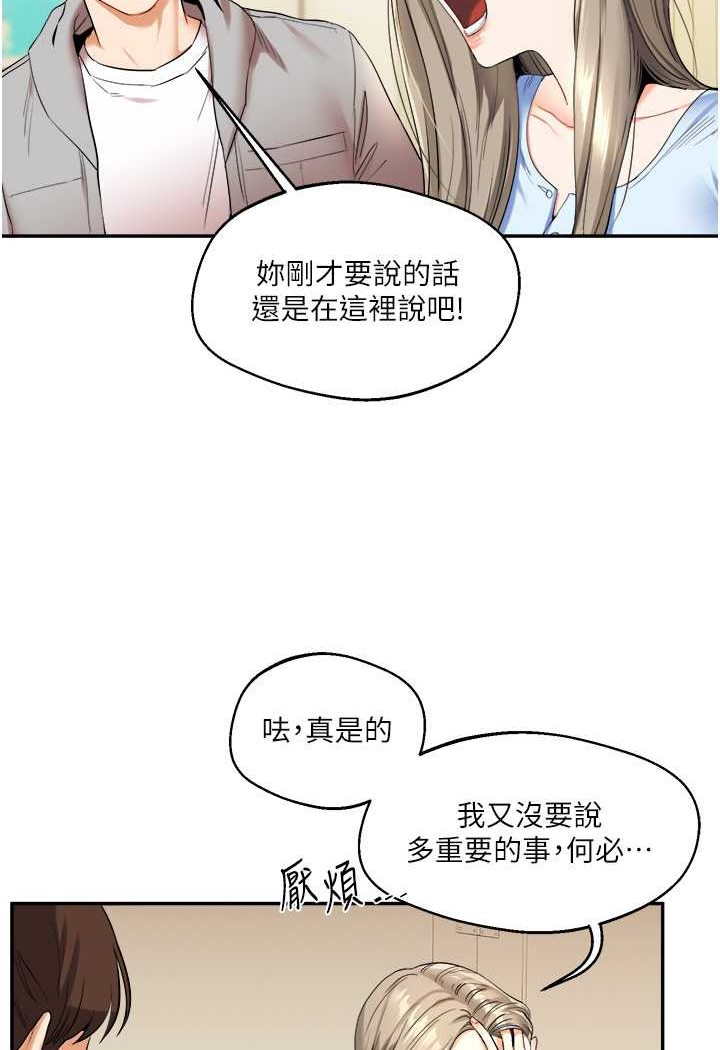 第5话-妳现在是我的形状了 - 第32.jpg页