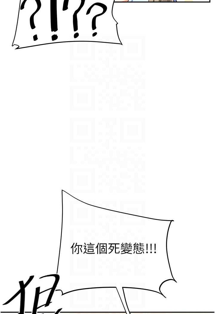 第5话-妳现在是我的形状了 - 第34.jpg页