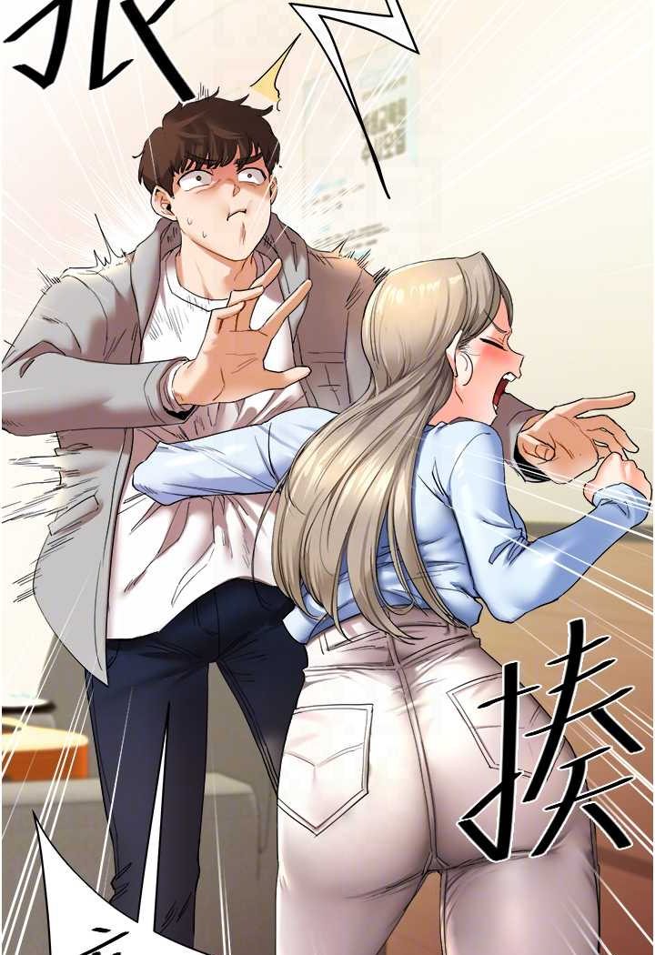 第5话-妳现在是我的形状了 - 第35.jpg页