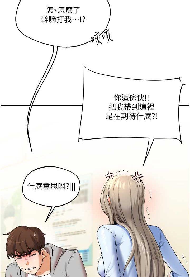 第5话-妳现在是我的形状了 - 第37.jpg页