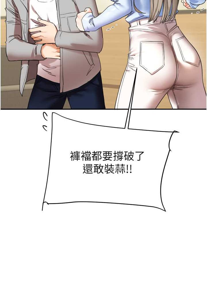 第5话-妳现在是我的形状了 - 第38.jpg页