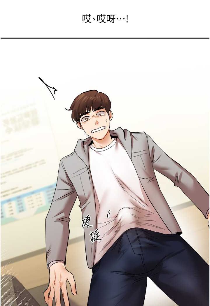 第5话-妳现在是我的形状了 - 第39.jpg页