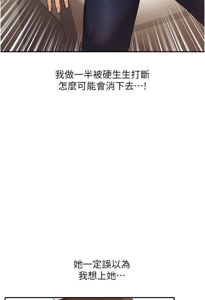第5话-妳现在是我的形状了 - 第40.jpg页