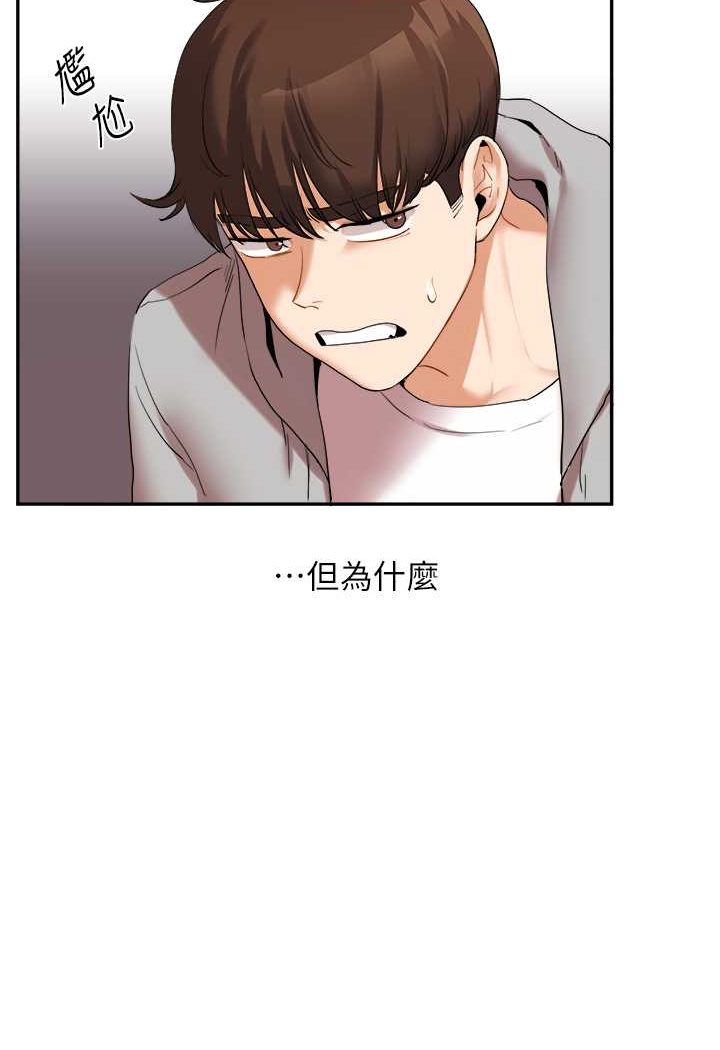 第5话-妳现在是我的形状了 - 第41.jpg页