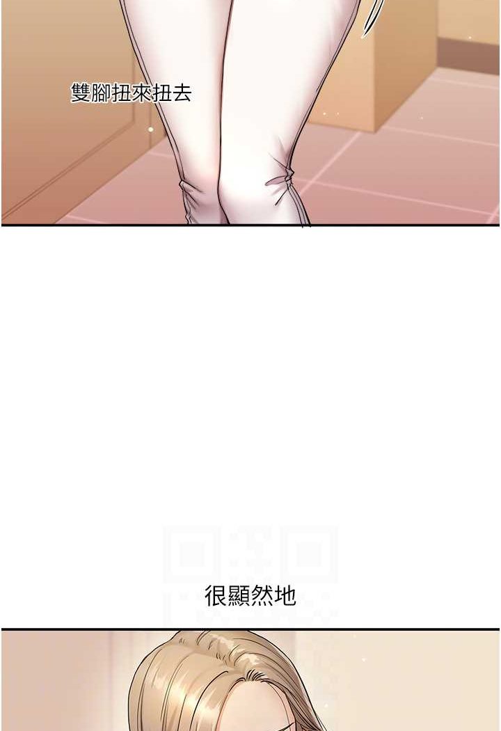 第5话-妳现在是我的形状了 - 第43.jpg页