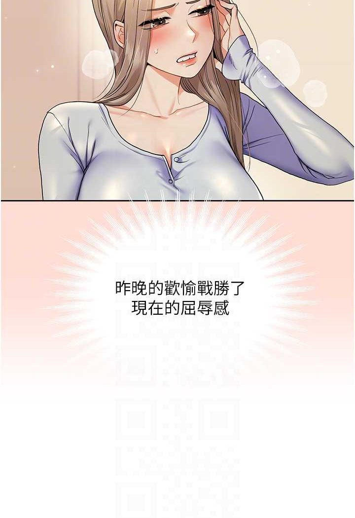 第5话-妳现在是我的形状了 - 第44.jpg页