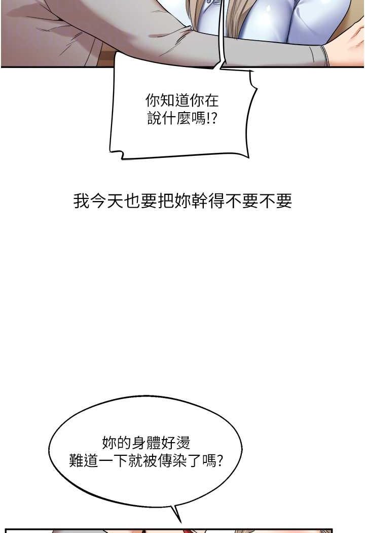 第5话-妳现在是我的形状了 - 第46.jpg页