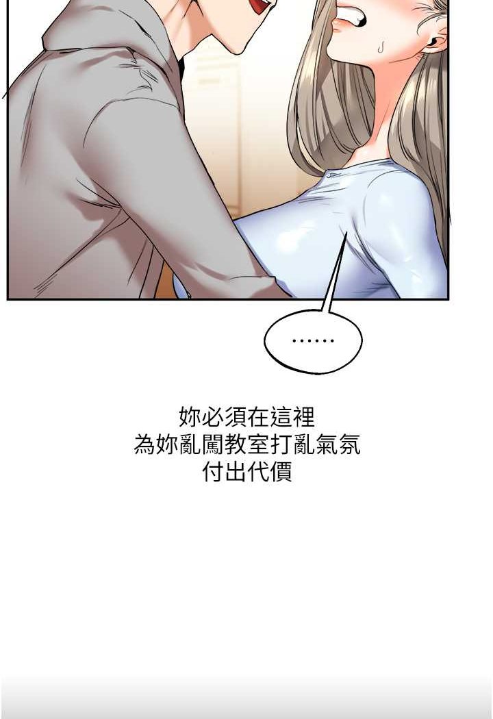 第5话-妳现在是我的形状了 - 第47.jpg页