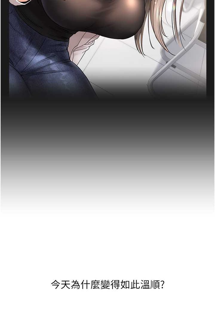 第5话-妳现在是我的形状了 - 第51.jpg页
