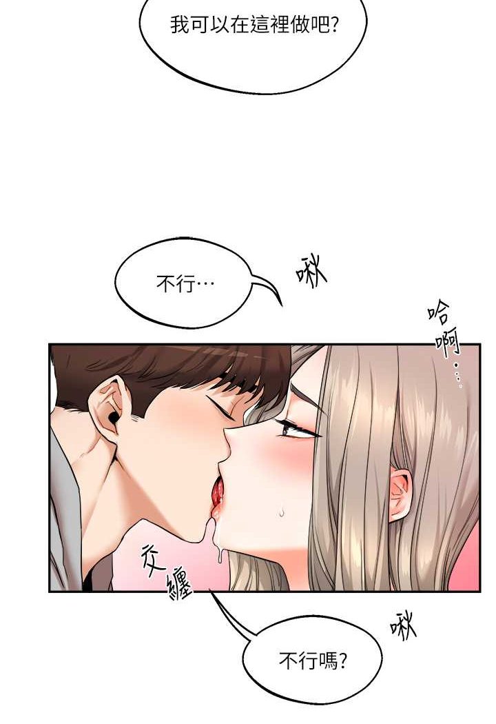 第5话-妳现在是我的形状了 - 第53.jpg页