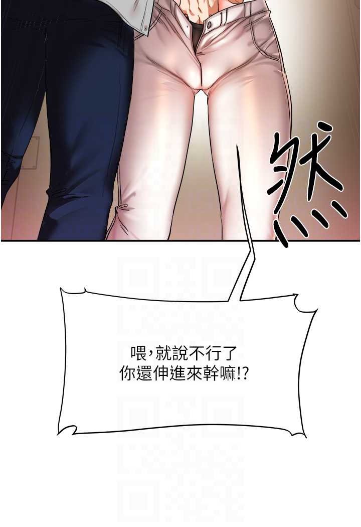 第5话-妳现在是我的形状了 - 第55.jpg页