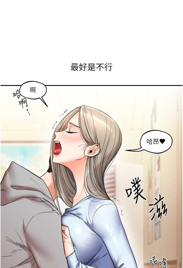 第5话-妳现在是我的形状了 - 第56.jpg页