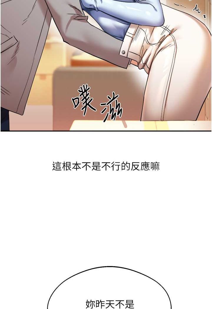 第5话-妳现在是我的形状了 - 第57.jpg页