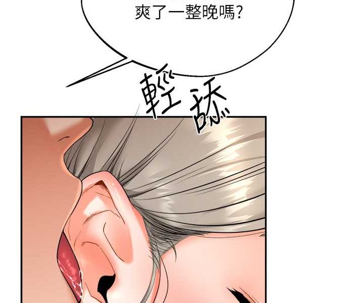 第5话-妳现在是我的形状了 - 第58.jpg页