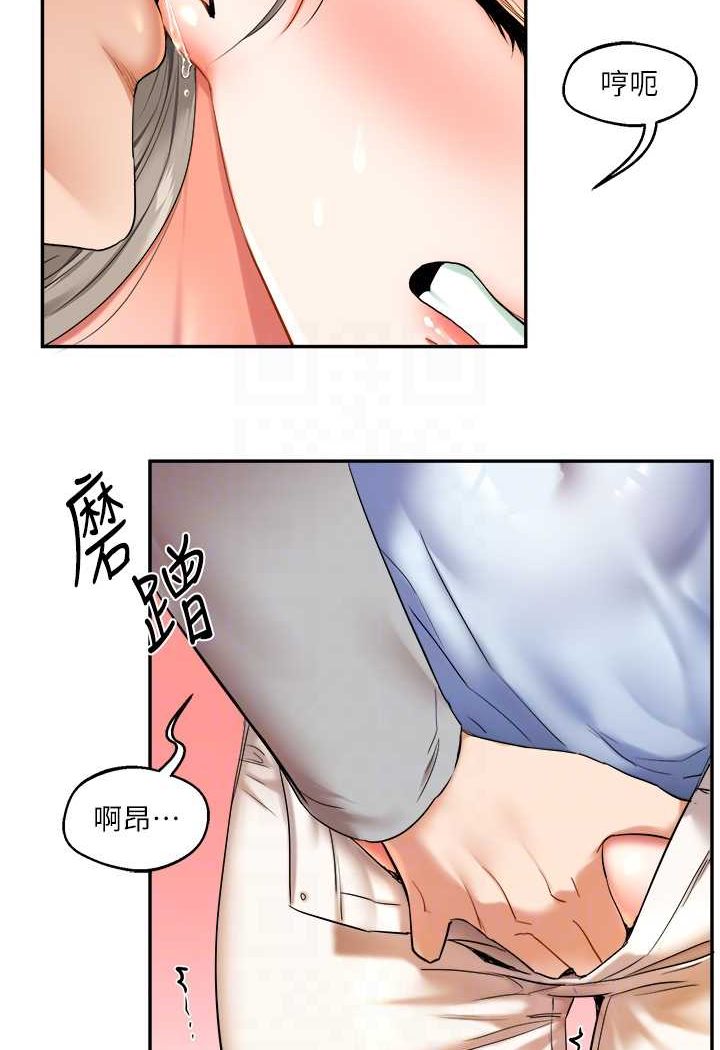 第5话-妳现在是我的形状了 - 第59.jpg页