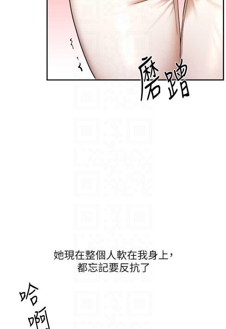 第5话-妳现在是我的形状了 - 第60.jpg页