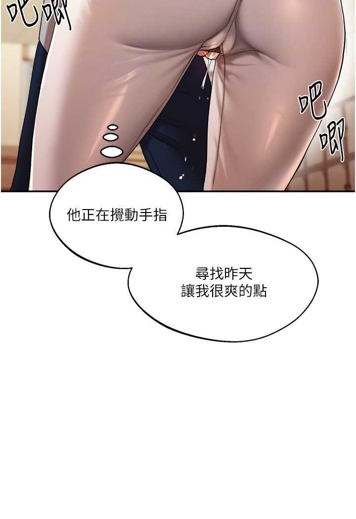 第5话-妳现在是我的形状了 - 第62.jpg页