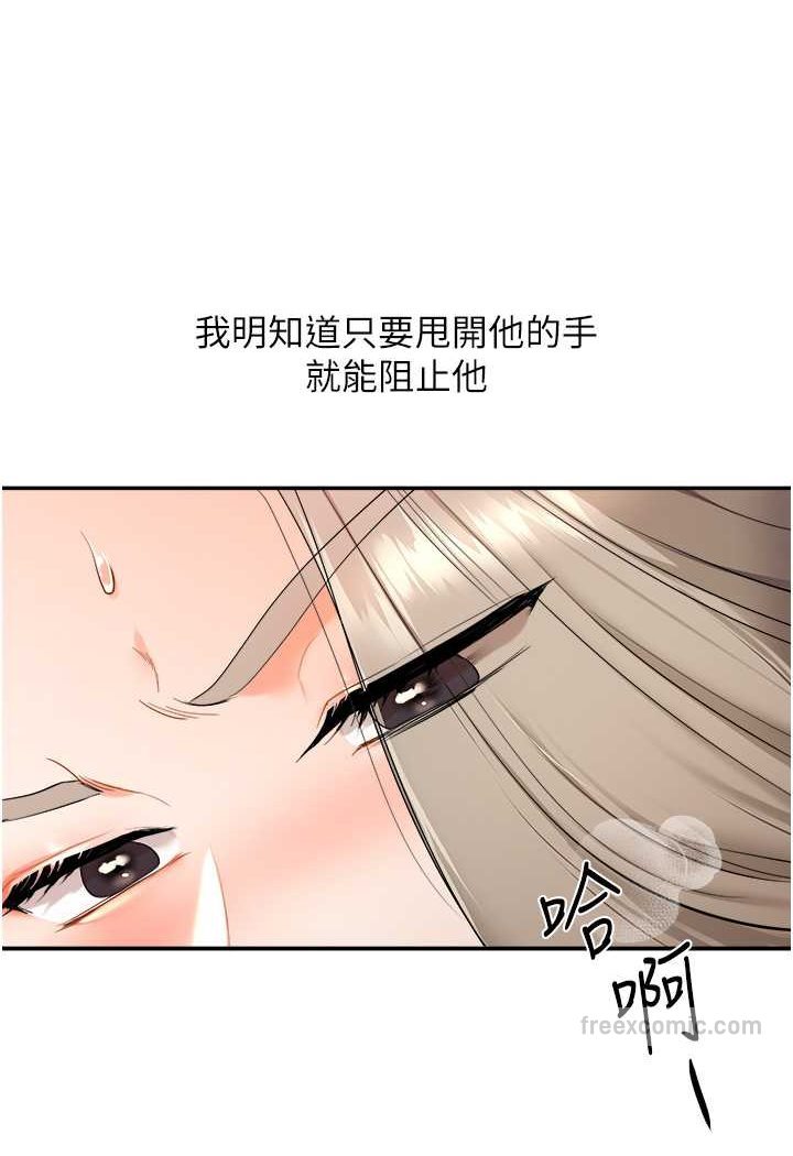 第5话-妳现在是我的形状了 - 第63.jpg页