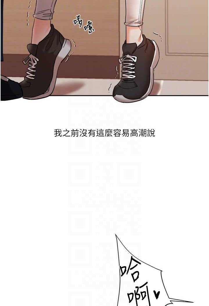 第5话-妳现在是我的形状了 - 第69.jpg页