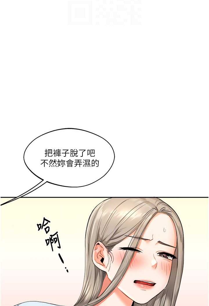第5话-妳现在是我的形状了 - 第71.jpg页