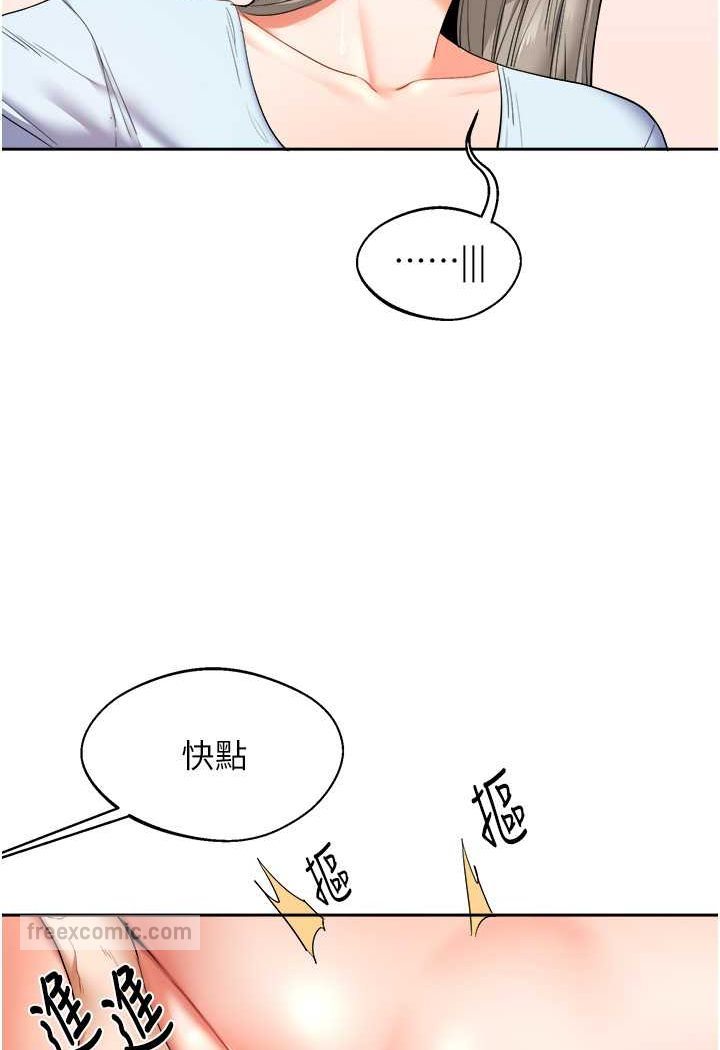 第5话-妳现在是我的形状了 - 第72.jpg页