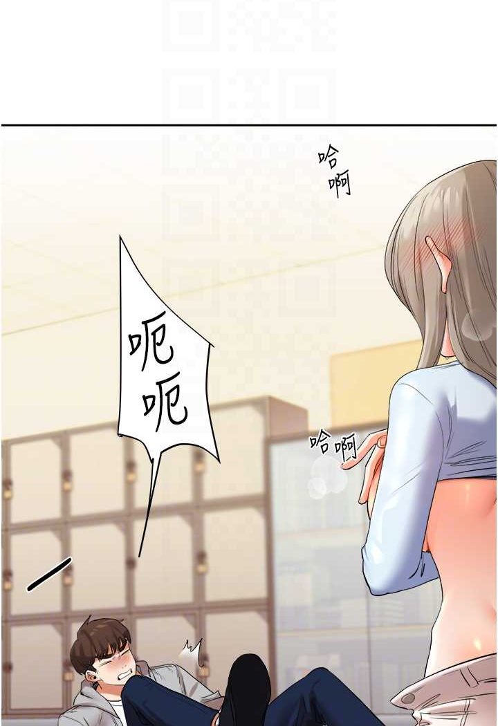 第5话-妳现在是我的形状了 - 第76.jpg页