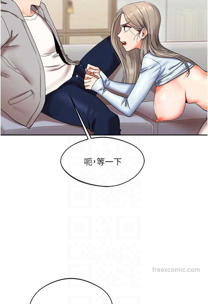 第5话-妳现在是我的形状了 - 第81.jpg页
