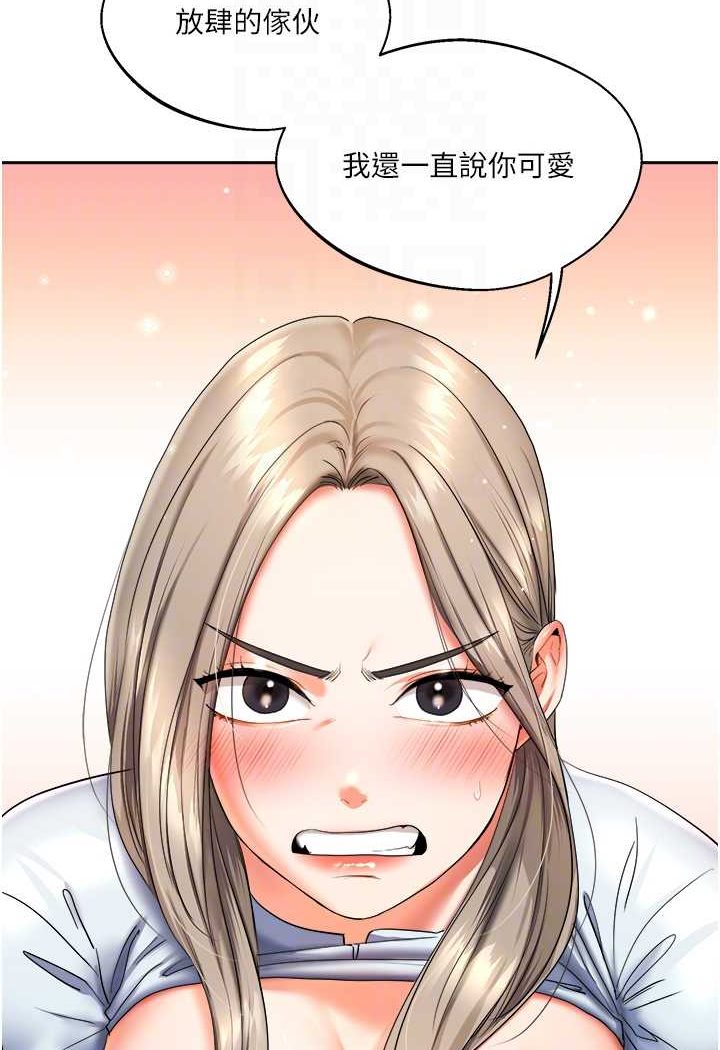 第5话-妳现在是我的形状了 - 第82.jpg页