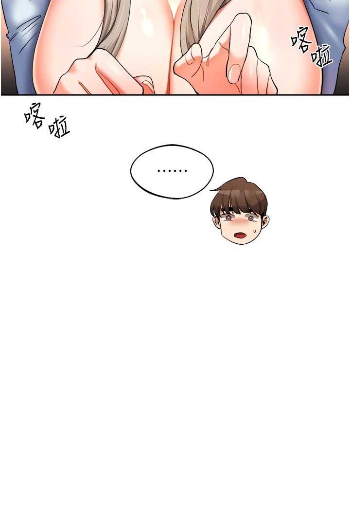 第5话-妳现在是我的形状了 - 第83.jpg页