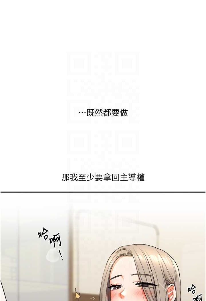 第5话-妳现在是我的形状了 - 第86.jpg页