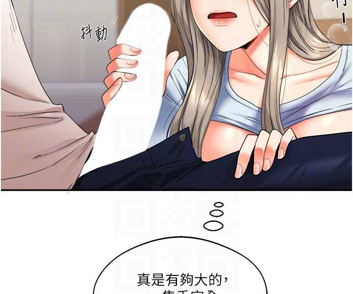 第5话-妳现在是我的形状了 - 第87.jpg页