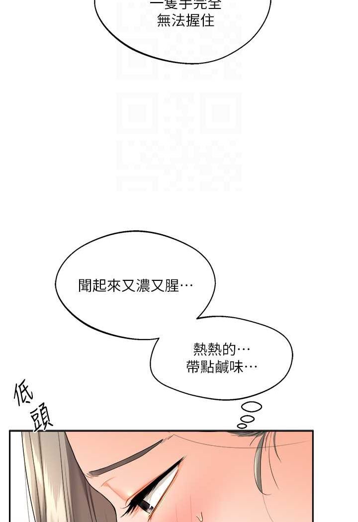 第5话-妳现在是我的形状了 - 第88.jpg页