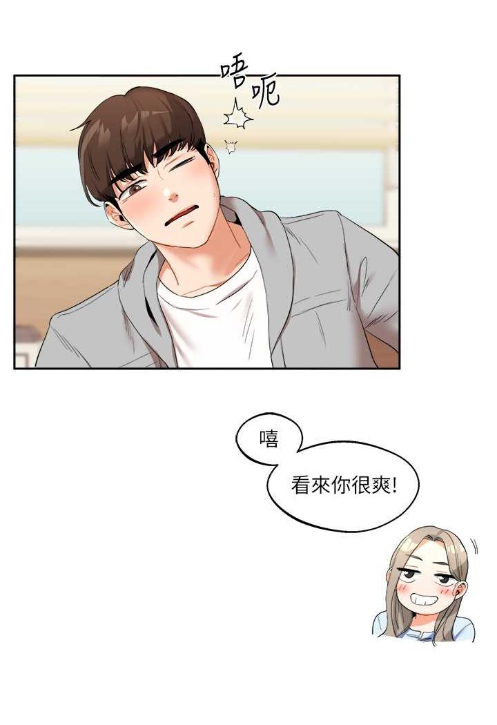 第5话-妳现在是我的形状了 - 第91.jpg页