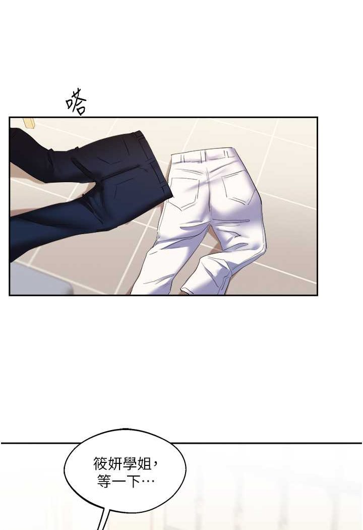 第5话-妳现在是我的形状了 - 第92.jpg页