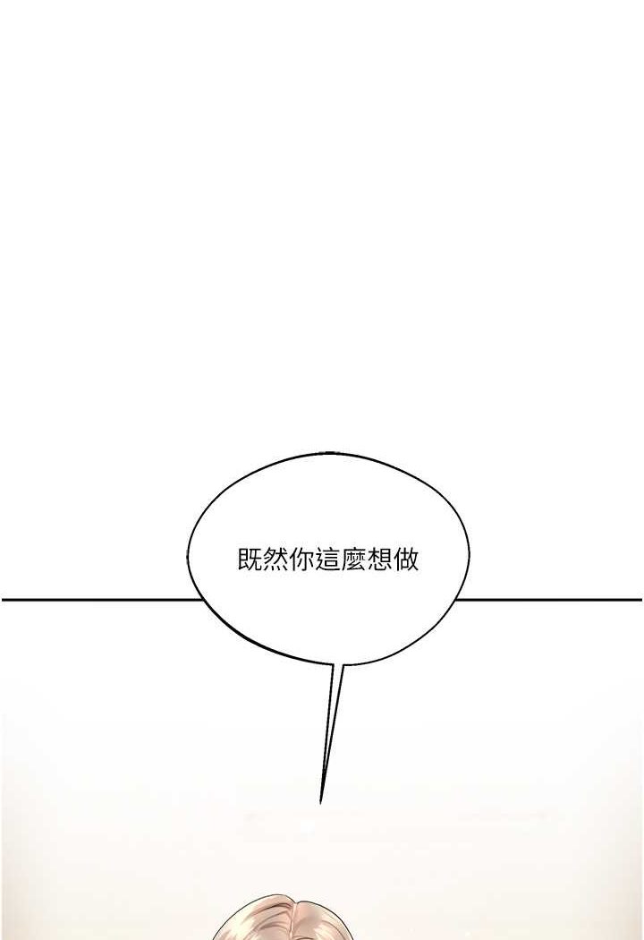 第5话-妳现在是我的形状了 - 第94.jpg页