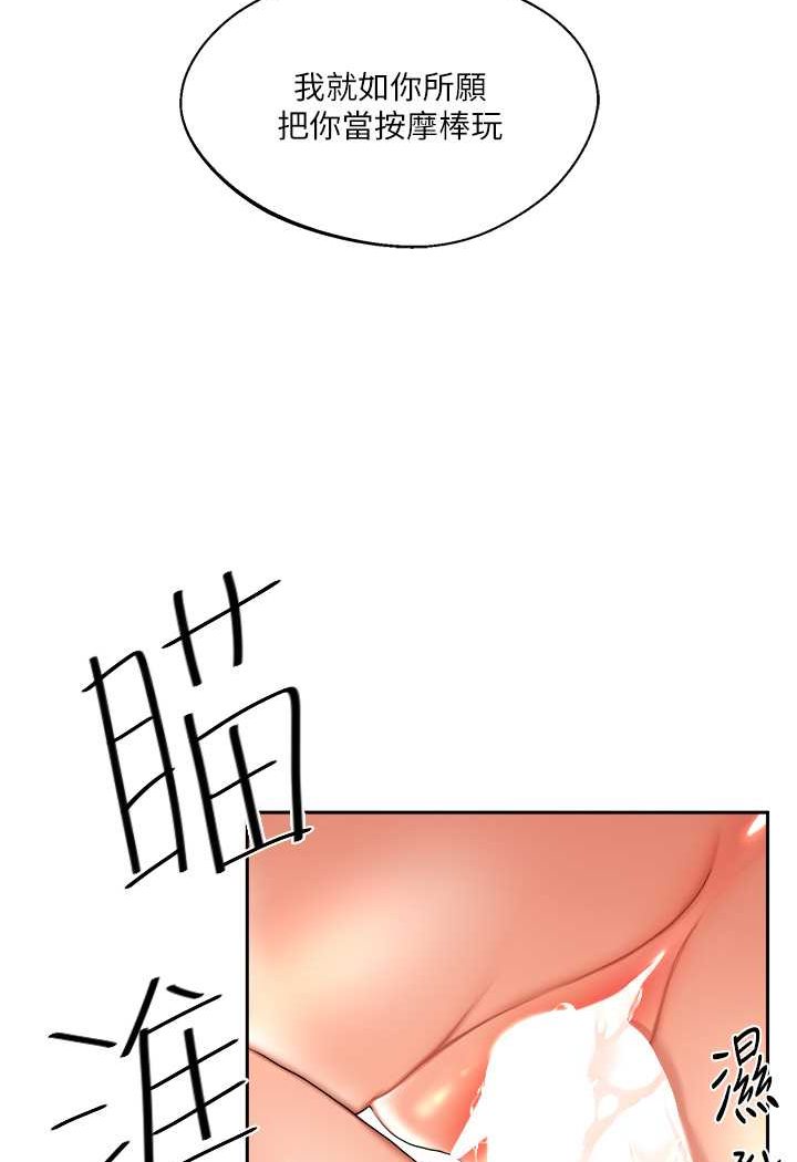 第5话-妳现在是我的形状了 - 第96.jpg页