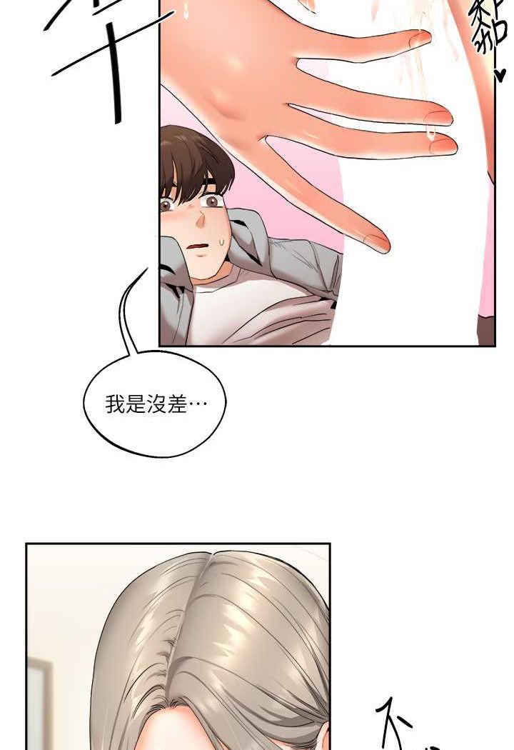 第5话-妳现在是我的形状了 - 第97.jpg页