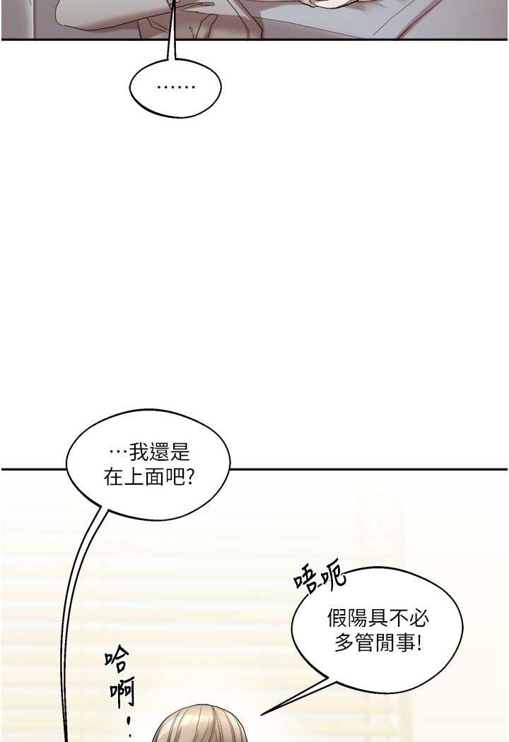 第5话-妳现在是我的形状了 - 第100.jpg页