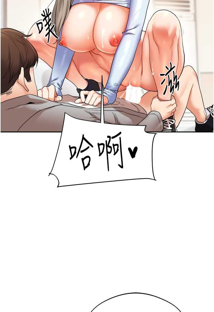 第5话-妳现在是我的形状了 - 第104.jpg页