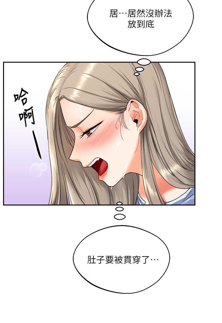 第5话-妳现在是我的形状了 - 第105.jpg页