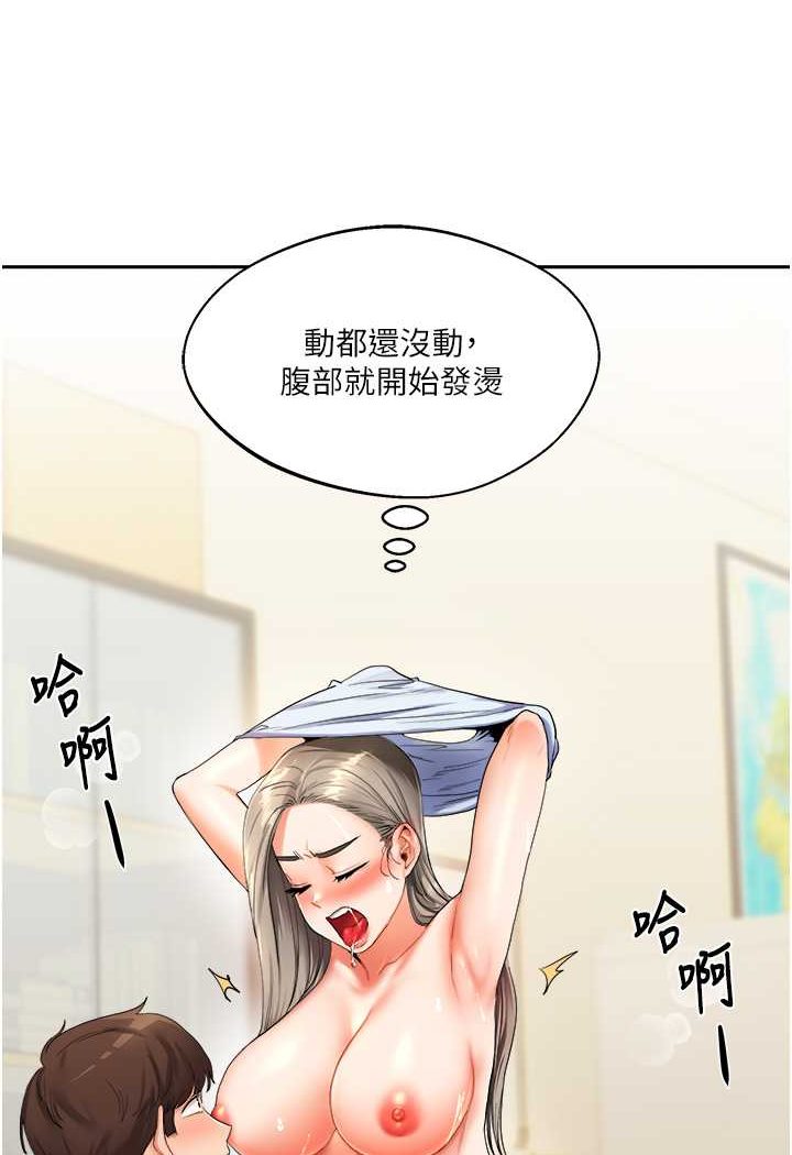 第5话-妳现在是我的形状了 - 第106.jpg页
