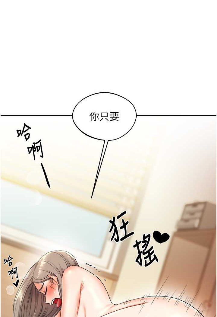 第5话-妳现在是我的形状了 - 第112.jpg页